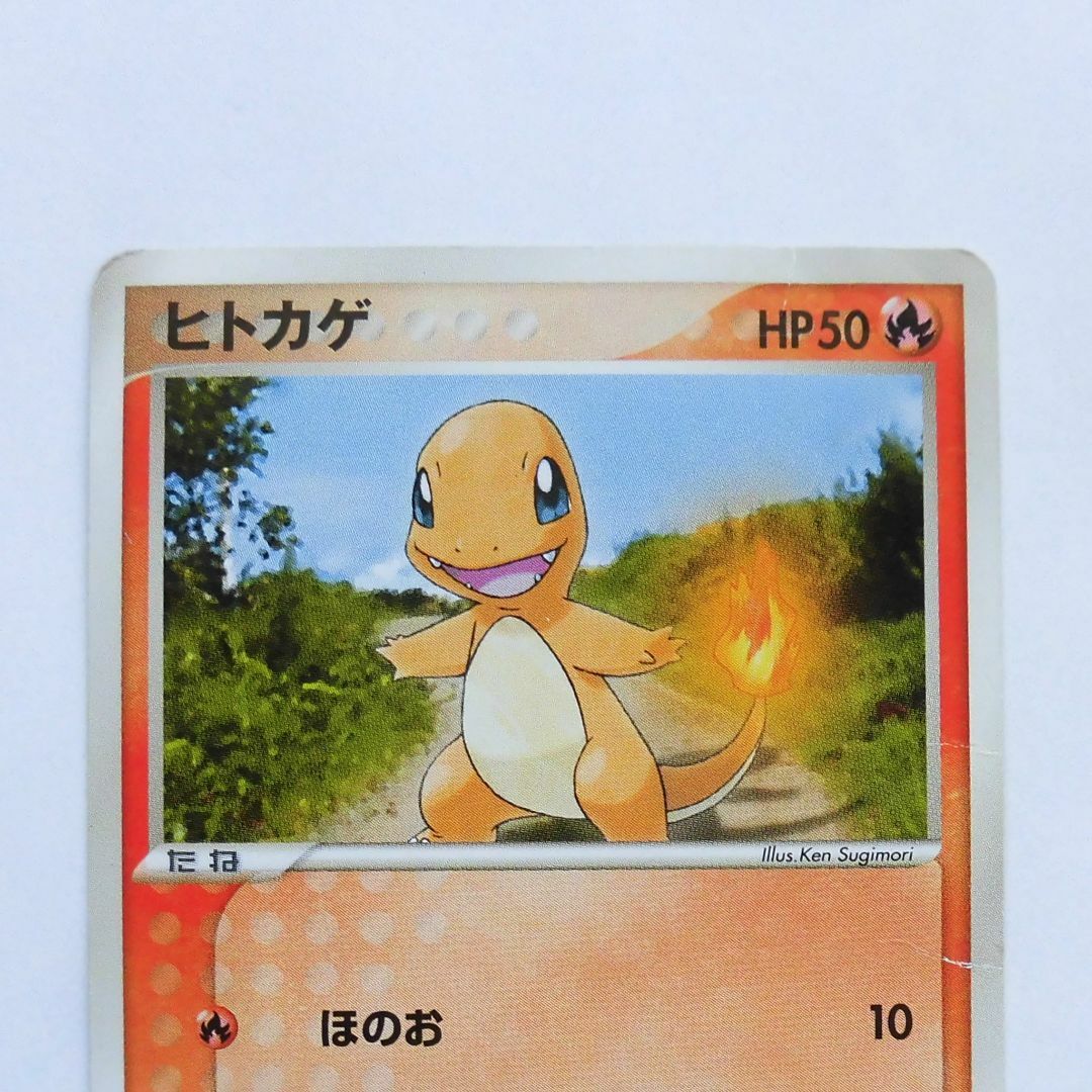 ポケモン - ポケモンカード ヒトカゲ プロモ 052/ADV-P 明治製菓 ポケモン - ポケモンカード ヒトカゲ プロモ 052/ADV-P 明治製菓