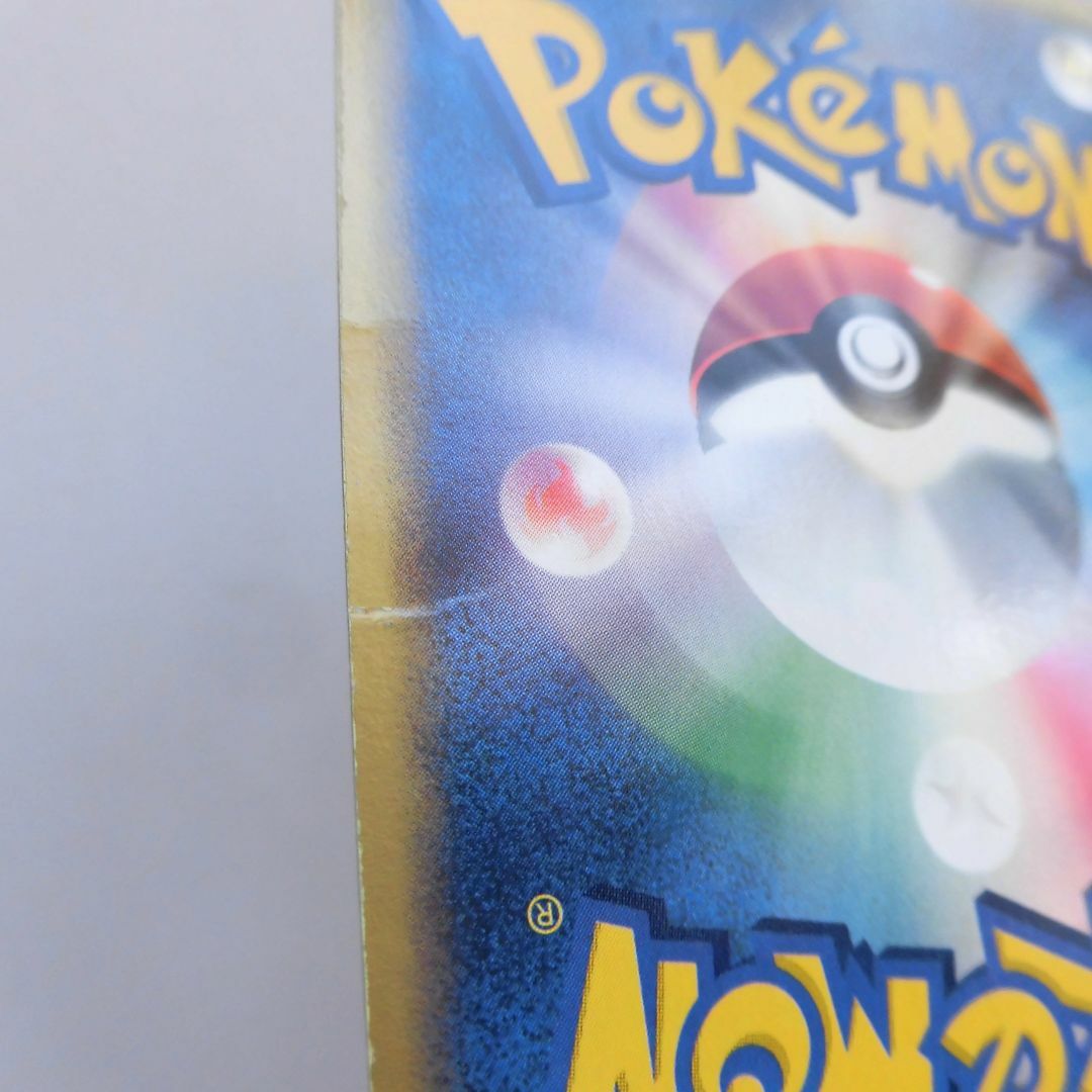 ポケモン - ポケモンカード ヒトカゲ プロモ 052/ADV-P 明治製菓 ポケモン - ポケモンカード ヒトカゲ プロモ 052/ADV-P 明治製菓