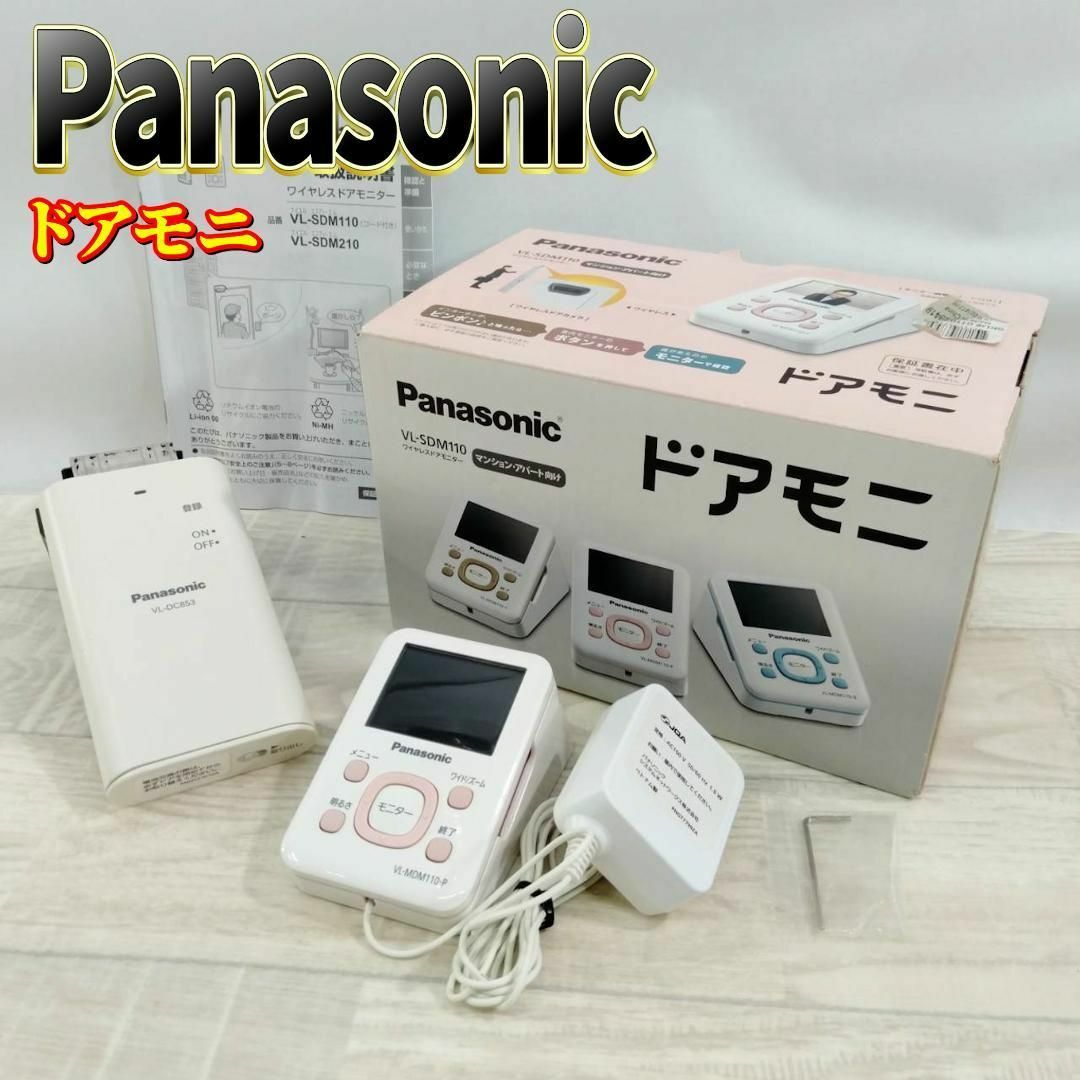 ドアモニ パナソニック ドアモニ パナソニック