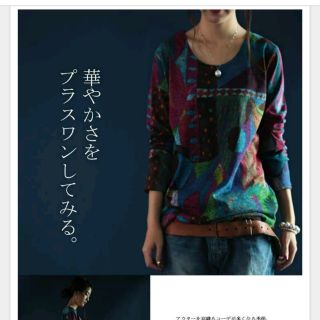 アンティカ(antiqua)のantiqua　完売品　新品未着用　art柄トップス(カットソー(長袖/七分))