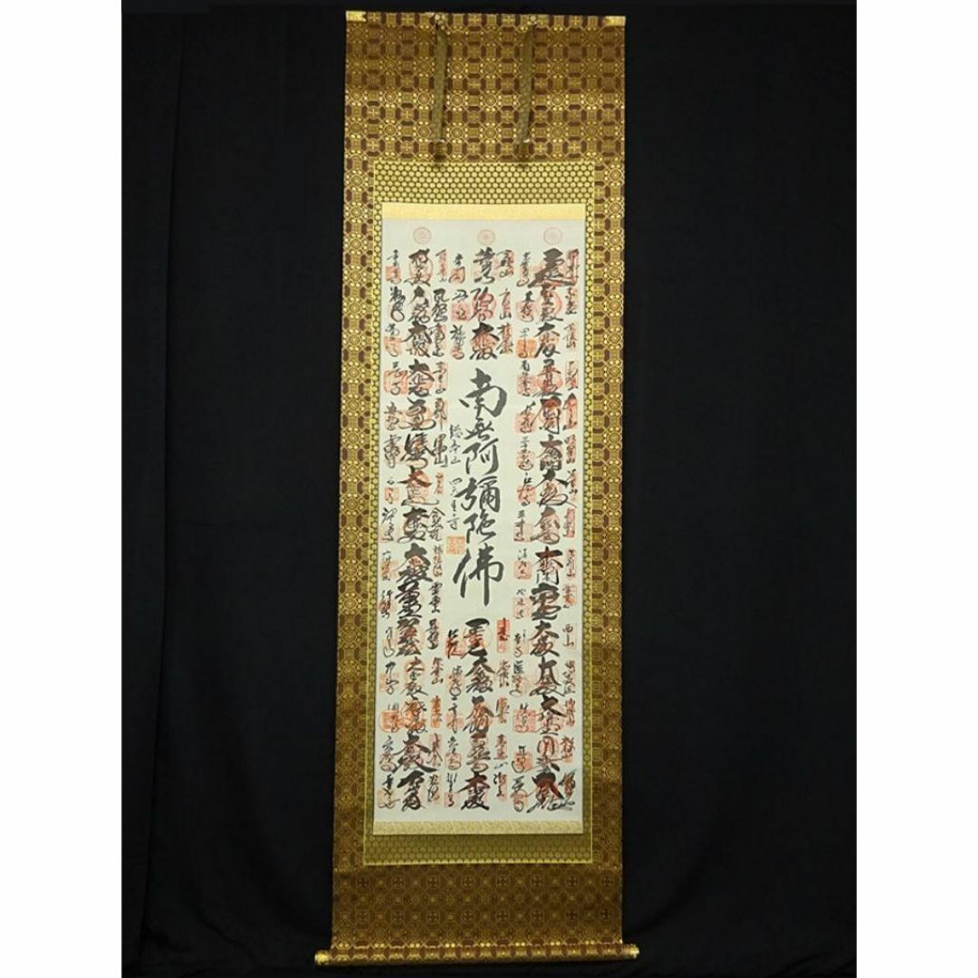 掛軸『西国三十三箇所霊場御朱印 四天王寺』 絹本 無地箱 掛け軸 掛軸『西国三十三箇所霊場御朱印 四天王寺』 絹本 無地箱 掛け軸