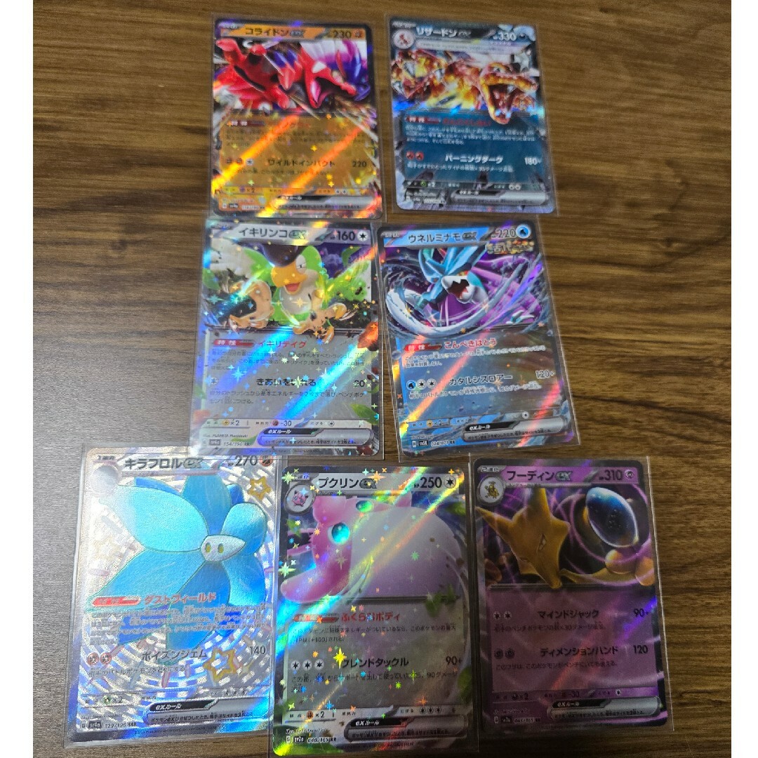 ナンジャモ SAR ex 7枚セット ナンジャモ SAR ex 7枚セット
