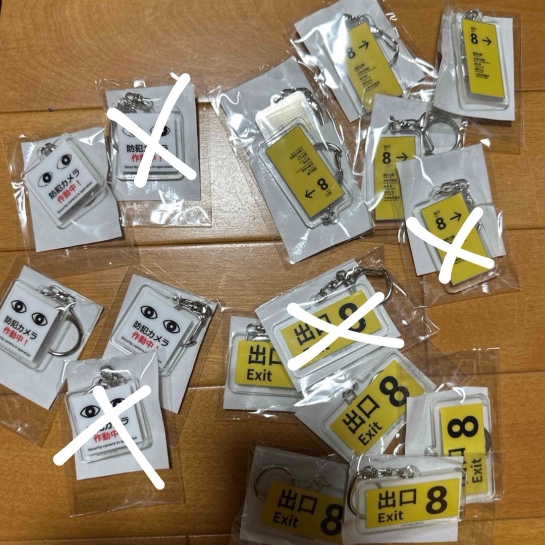8番出口 キーホルダー 全4種 エンタメ/ホビーのアニメグッズ(キーホルダー)の商品写真