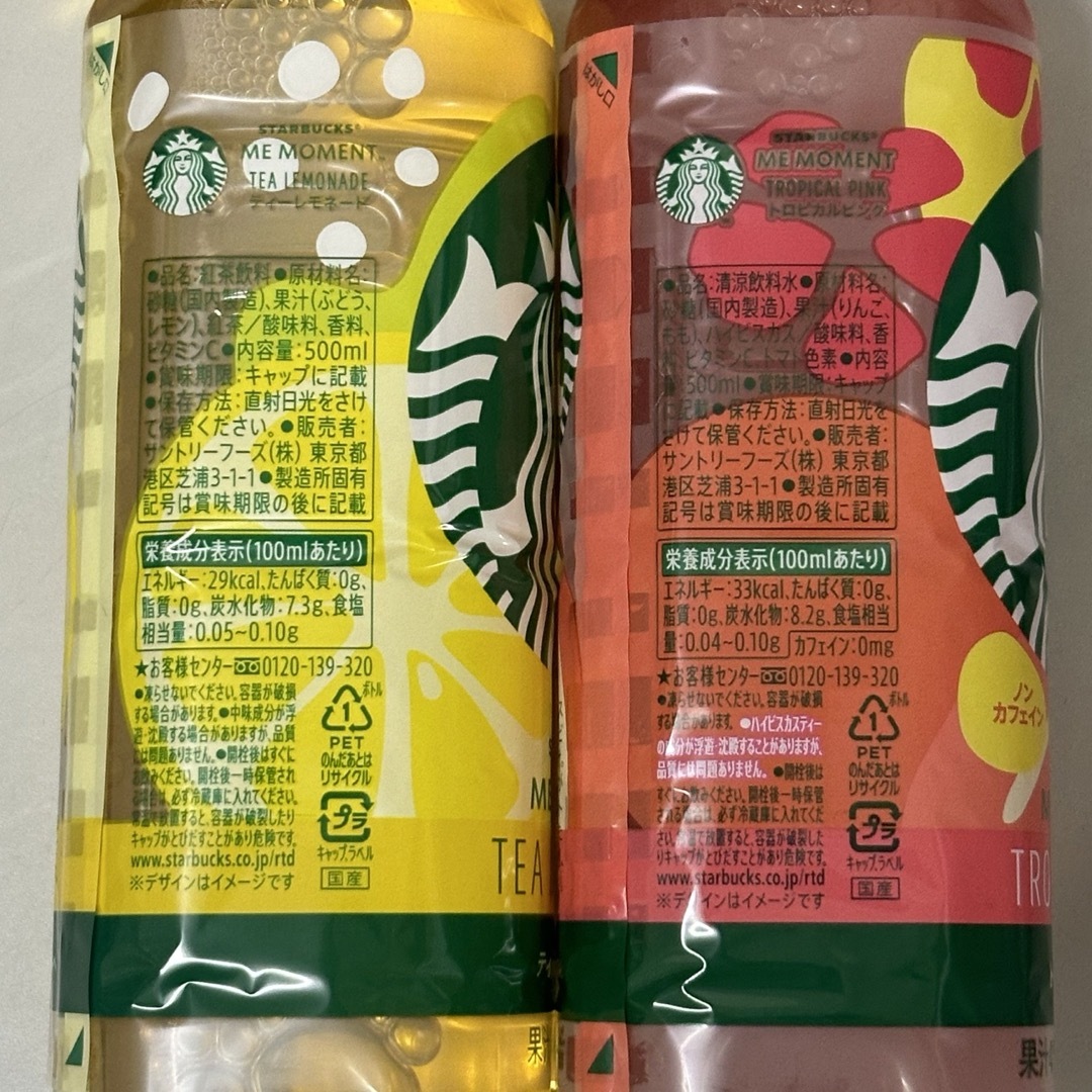 新商品!スターバックス ティーレモネード&トロピカルピンク24 新商品!スターバックス ティーレモネード&トロピカルピンク24