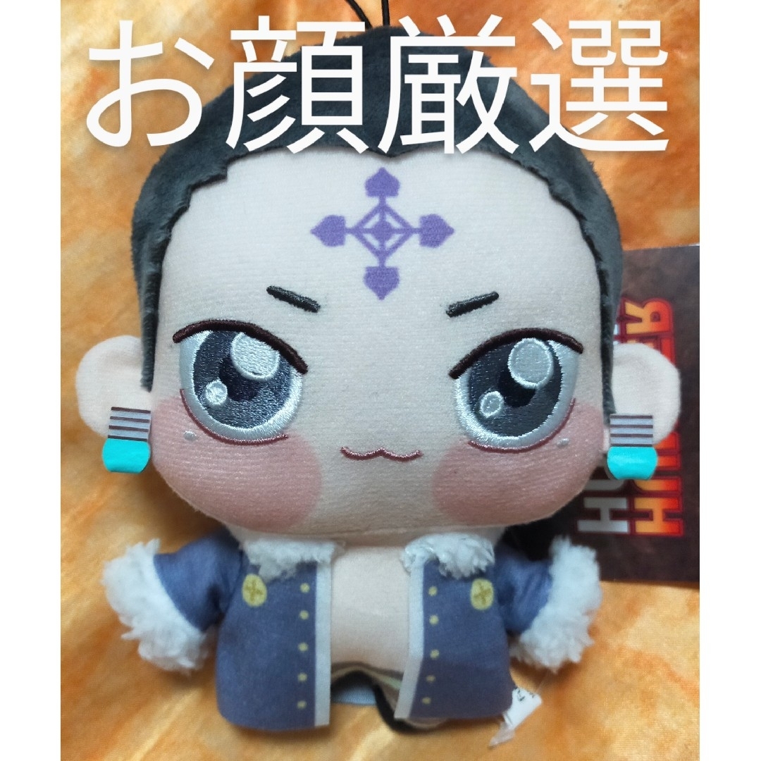 中古ぬいぐるみ クロロ=ルシルフル ちょぴぬい2 しがなかっ 中古ぬいぐるみ クロロ=ルシルフル ちょぴぬい2 しがなかっ
