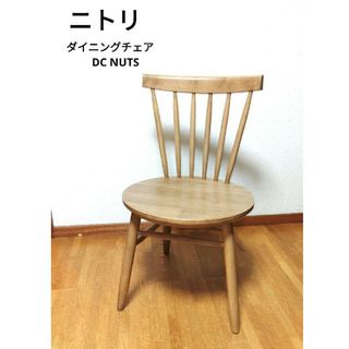 送料込み匿名配送ニトリ ダイニングチェア 椅子 回転チェア 動かせる 送料込み匿名配送ニトリ ダイニングチェア 椅子 回転チェア 動かせる