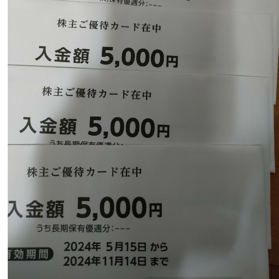 ビックカメラ コジマ 株主優待券 相当 ビックカメラ コジマ 株主優待券 相当