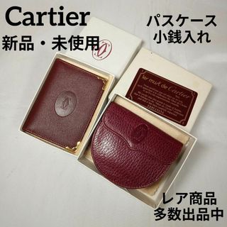 Cartier(コインケース/小銭入れ)のフリマアイテム一覧 Cartier(コインケース/小銭入れ)のフリマアイテム一覧