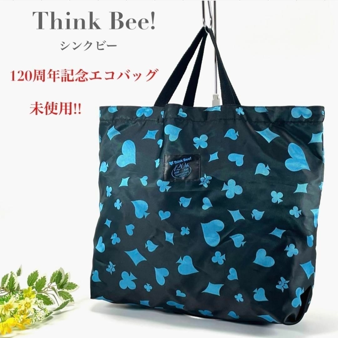 Think Bee! - 希少品 未使用 シンクビー 120周年記念 エコバッグ Think Bee! - 希少品 未使用 シンクビー 120周年記念 エコバッグ