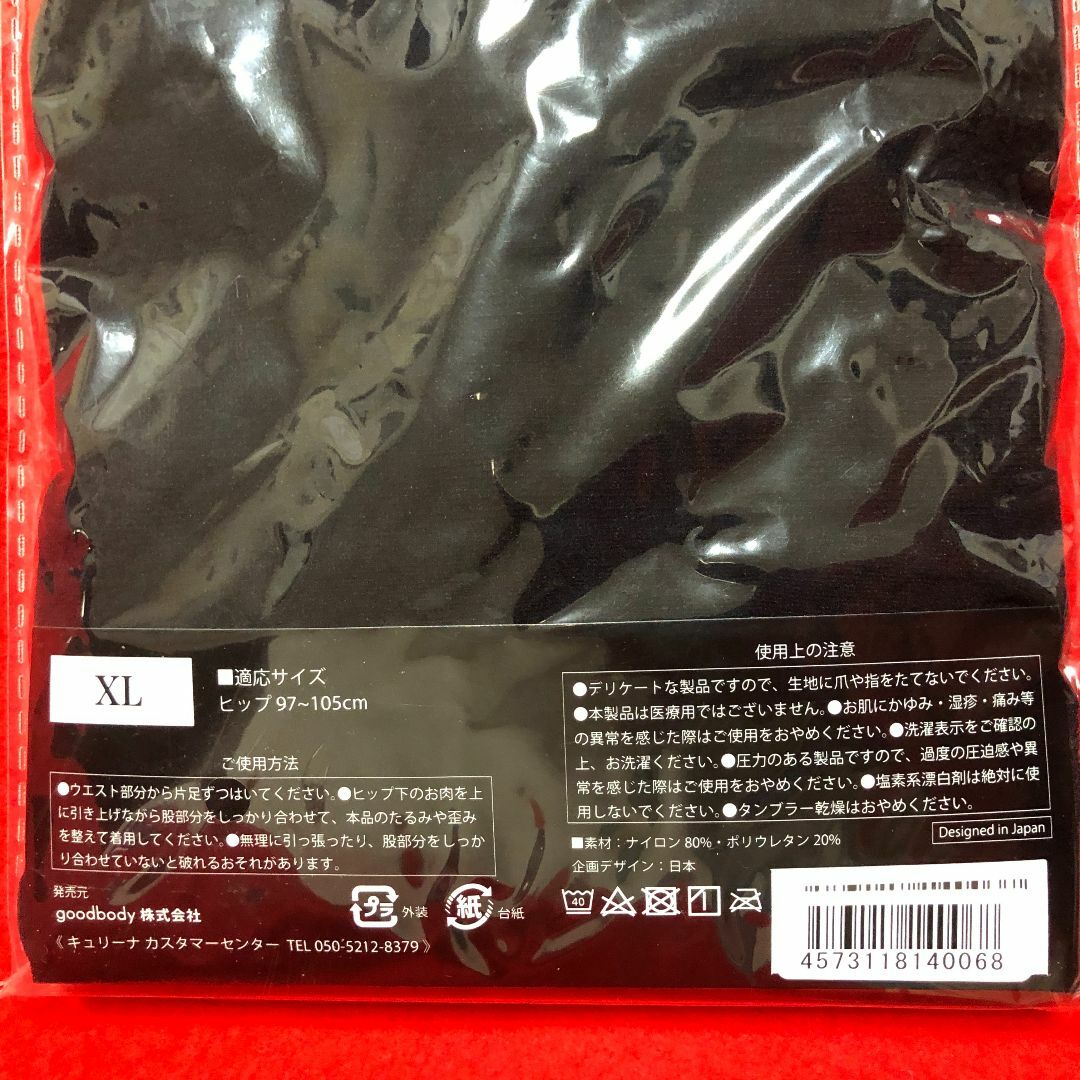 Culina☆キュリーナ補正ガードル黒XLサイズ:ヒップ97~105㎝の Culina☆キュリーナ補正ガードル黒XLサイズ:ヒップ97~105㎝の