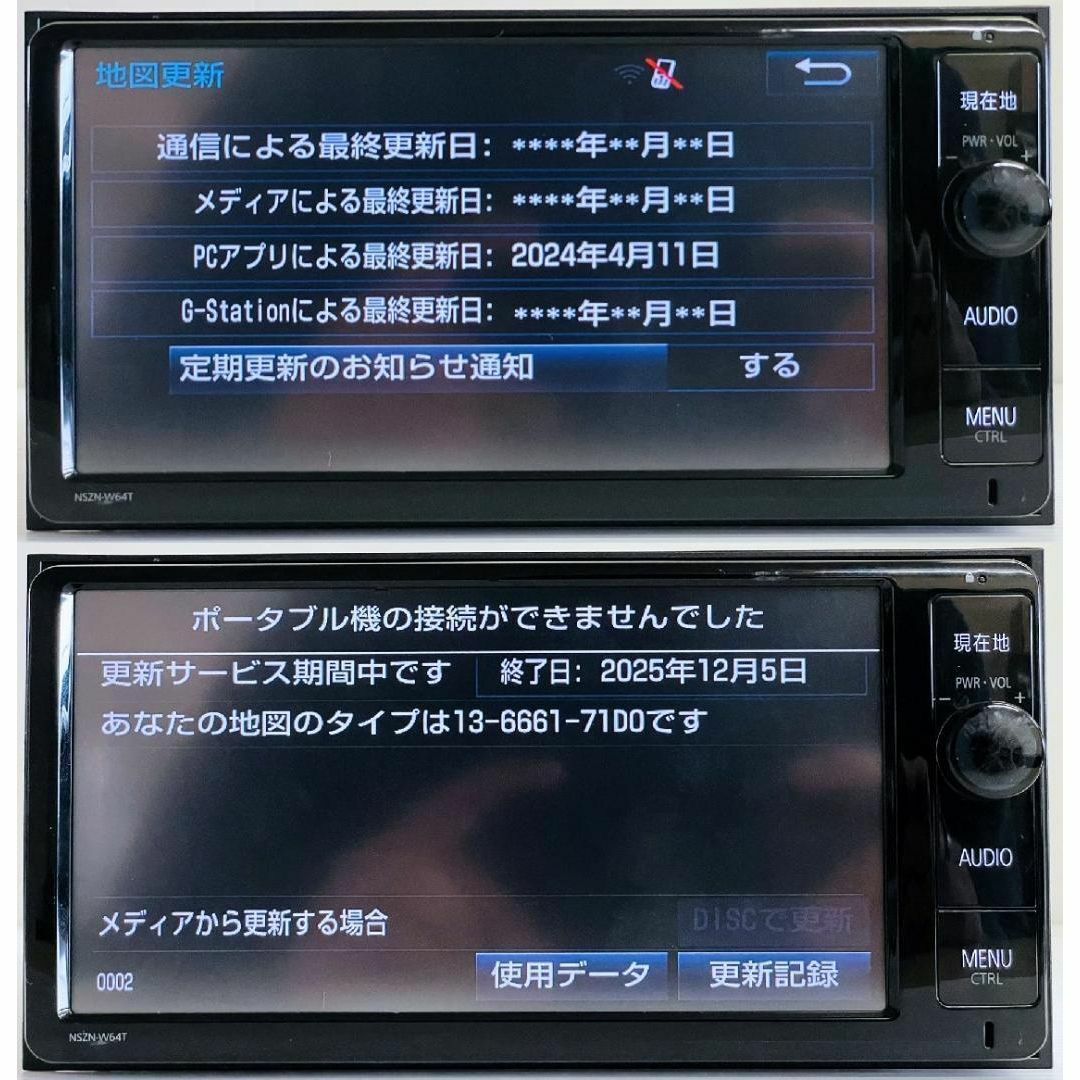 NSZNーW64T(地図SD 2023年11月 更新)トヨタ純正ナビ (☆地図 NSZNーW64T(地図SD 2023年11月 更新)トヨタ純正ナビ (☆地図