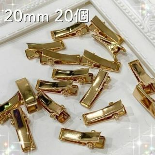 最安値20個♡ゴールド極小サイズ20mm ベビークリップ ヤットコピン ドール用(各種パーツ)