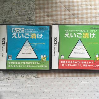 ニンテンドウ(任天堂)のえいご漬け セット(家庭用ゲームソフト)