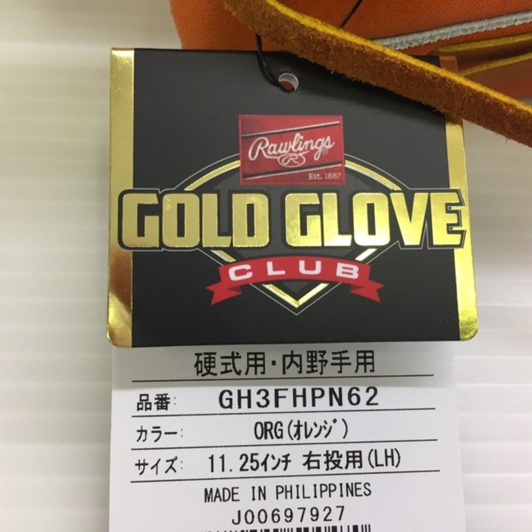 ローリングス Rawlings HOH プレミアム 硬式 内野手用グローブ ローリングス Rawlings HOH プレミアム 硬式 内野手用グローブ