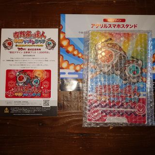 【新品・未使用】「吉野家✕太鼓の達人」限定非売品特典グッズセット