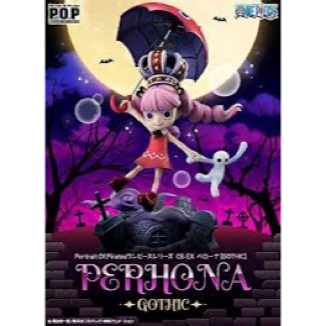 ペローナ pop Gothic cb 幼少 フィギュア 輸送箱 カード付き ペローナ pop Gothic cb 幼少 フィギュア 輸送箱 カード付き