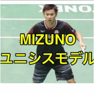 ミズノ(MIZUNO)のミズノ テニス バドミントン ユニフォーム MIZUNO 全日本 ハーフパンツ(バドミントン)