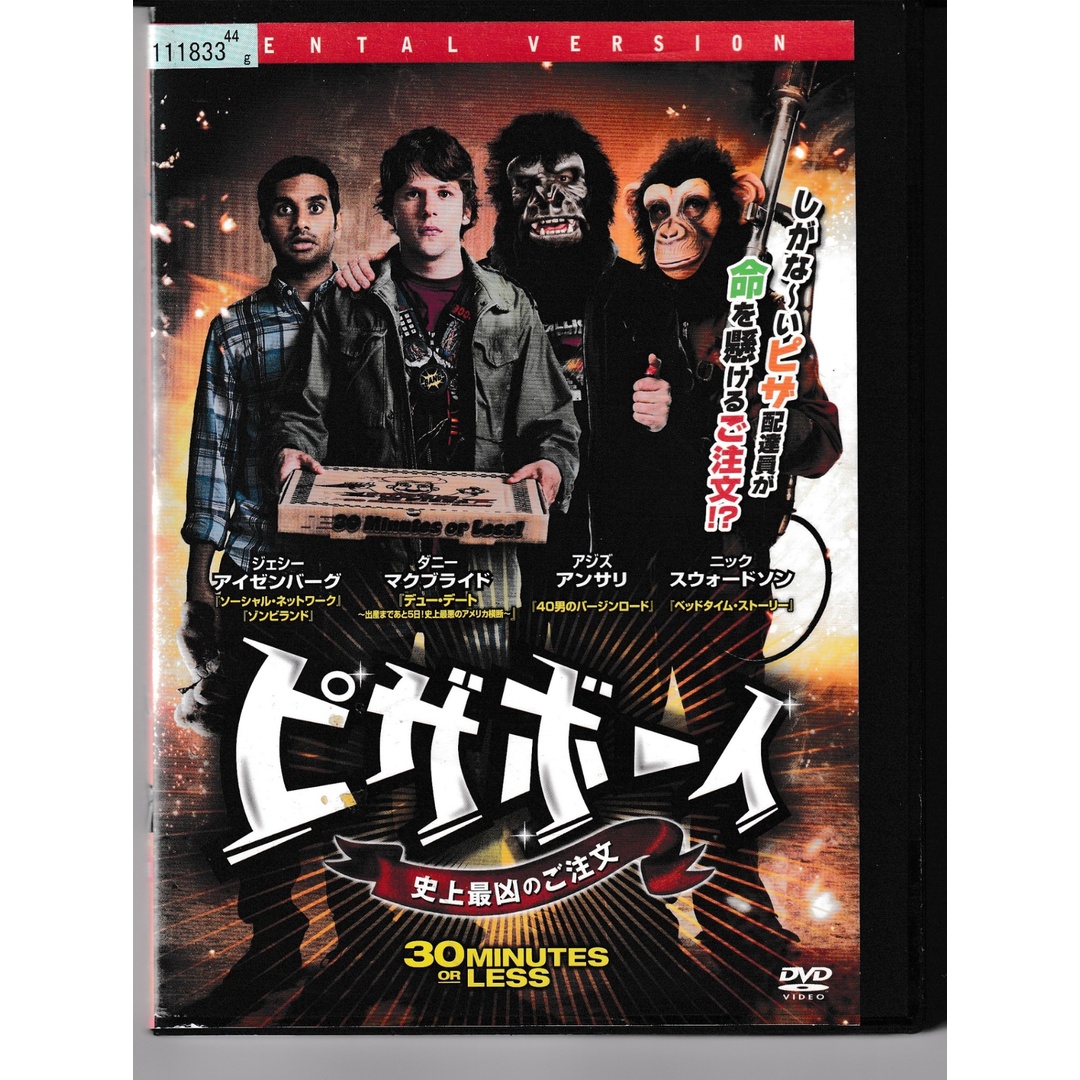中古】(未使用・未開封品) ピザボーイ 史上最凶のご注文 [Blu 中古】(未使用・未開封品) ピザボーイ 史上最凶のご注文 [Blu