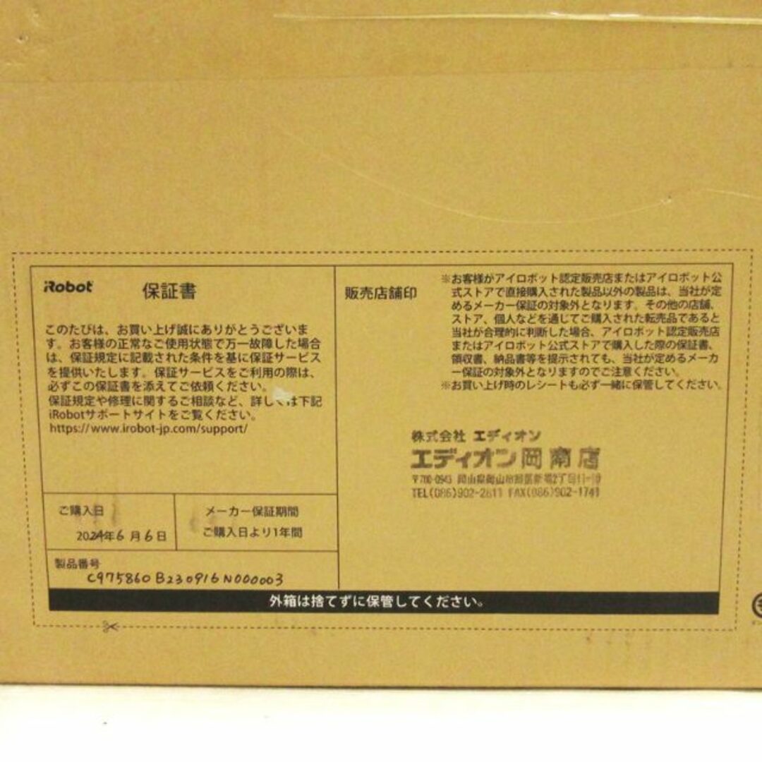 other - アイロボット ルンバ コンボ J9+ C975860 同梱不可 other - アイロボット ルンバ コンボ J9+ C975860 同梱不可