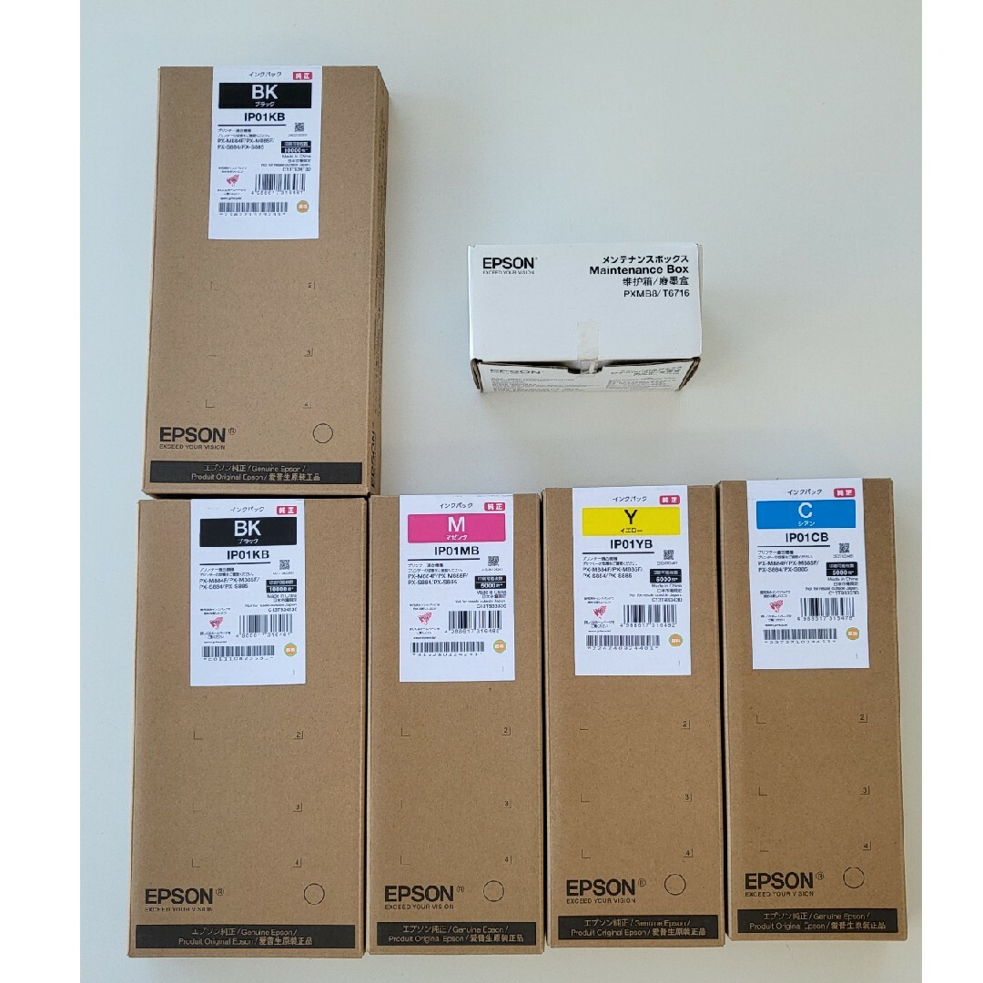 未開封EPSON IP01インクセット+メンテナンスボックス 未開封EPSON IP01インクセット+メンテナンスボックス
