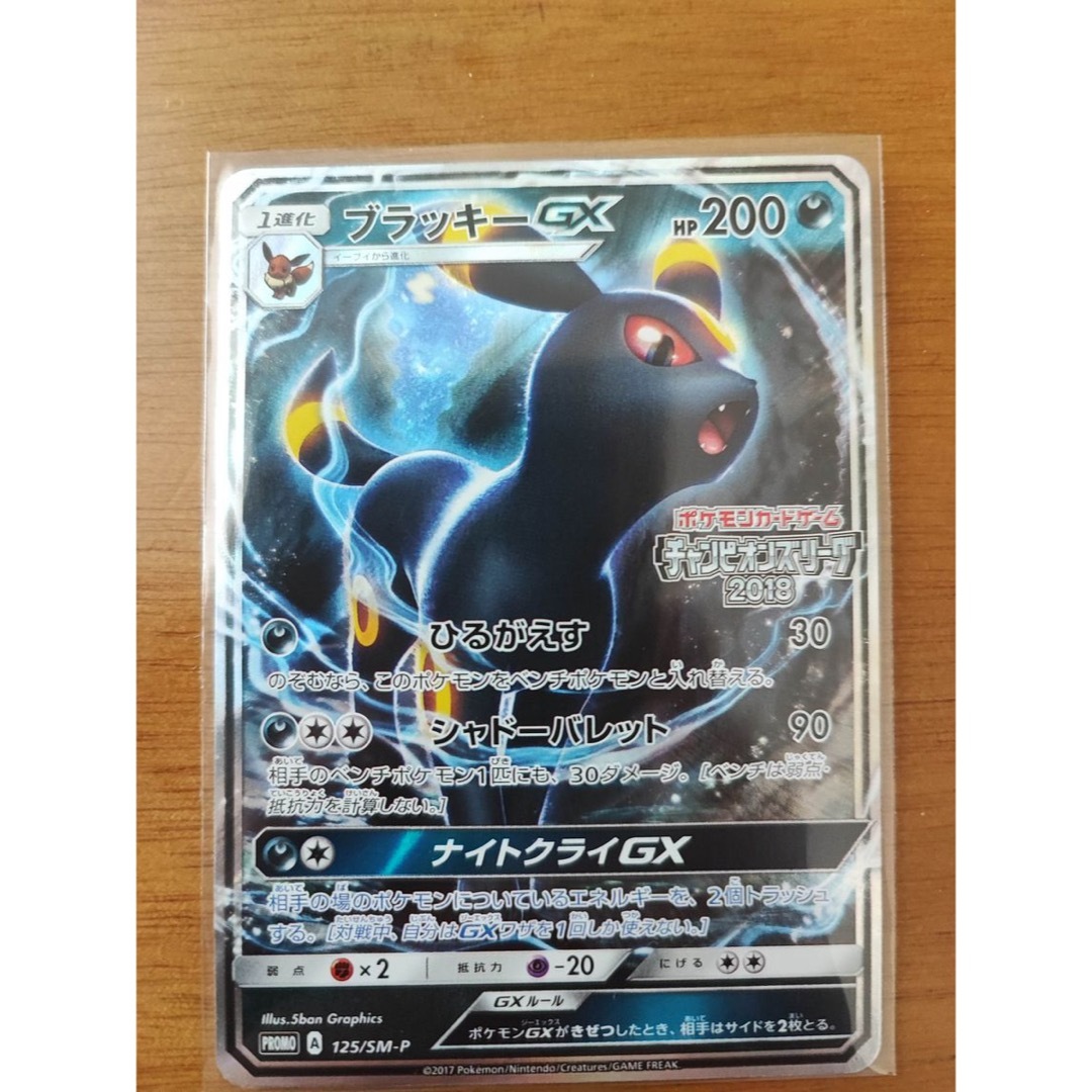 カナザワのピカチュウ プロモ 未開封 PROMO 147/S-P カナザワのピカチュウ プロモ 未開封 PROMO 147/S-P
