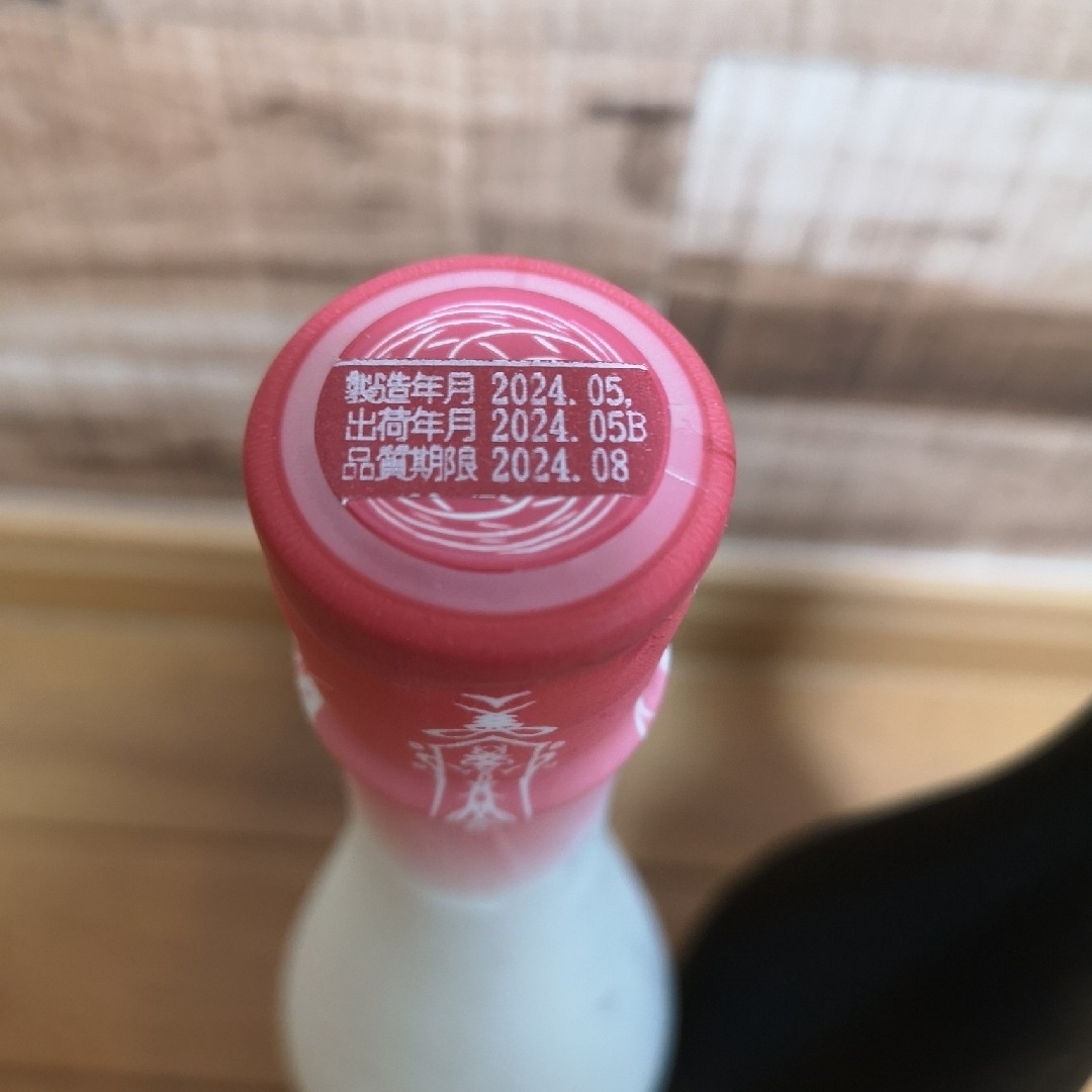 新政 NO6 S、Xタイプ 2本セット 飲み比べ 日本酒 新政 NO6 S、Xタイプ 2本セット 飲み比べ 日本酒