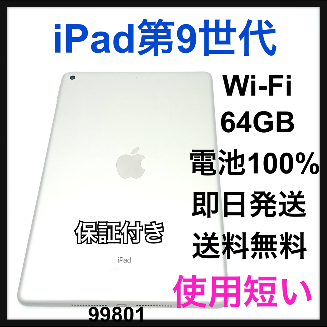 本日23時までApple iPad(第9世代64GB Wi-Fi スペースグレー とろし 本日23時までApple iPad(第9世代64GB Wi-Fi スペースグレー とろし