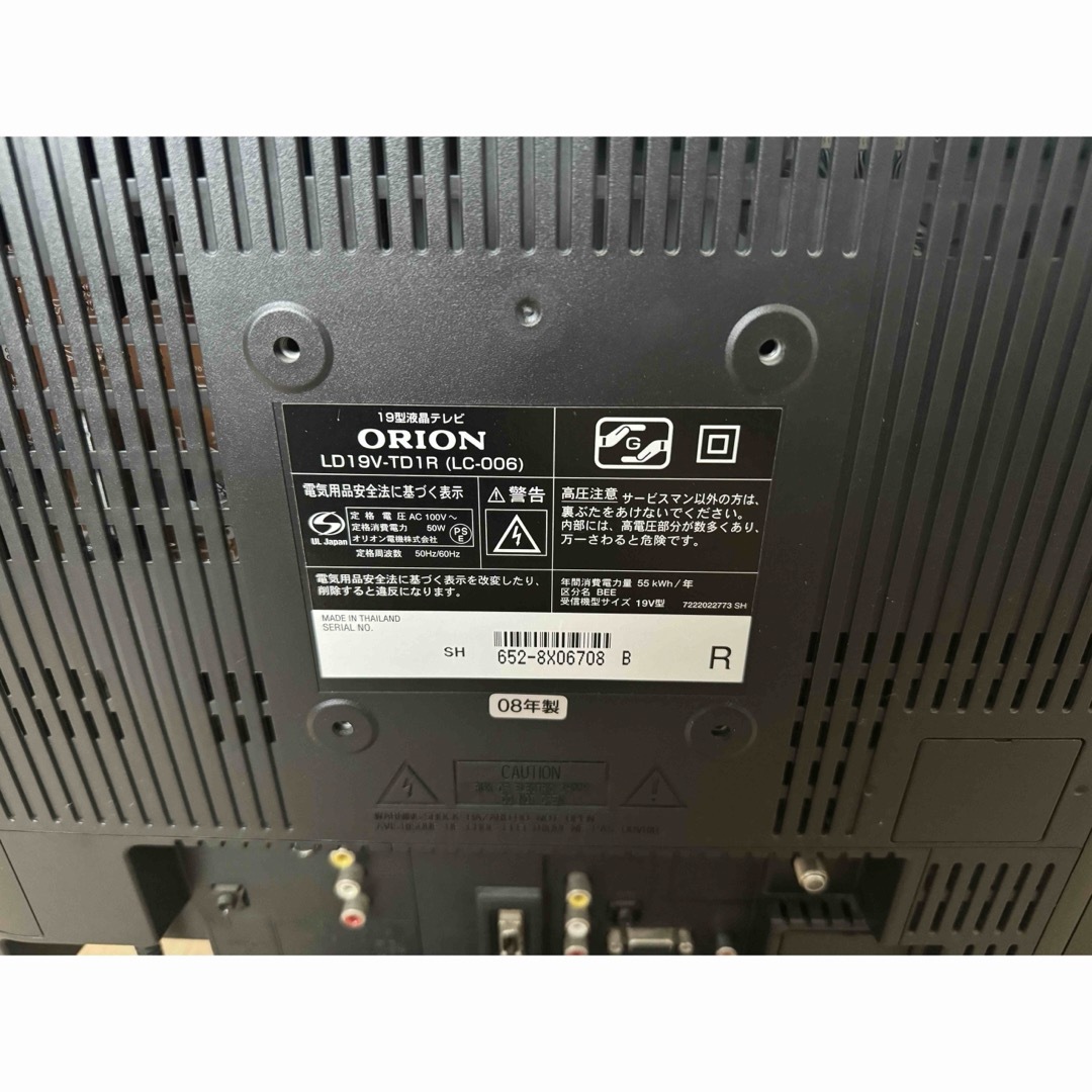 ORION 19型液晶テレビ 2008年製 ジャンク品の通販 by ちゃい☆'s ORION 19型液晶テレビ 2008年製 ジャンク品の通販 by ちゃい☆'s