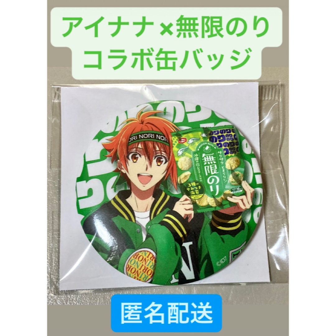 アイドリッシュセブン 着けれ アイナナ 七瀬陸 陸 缶バッジ アイドリッシュセブン 着けれ アイナナ 七瀬陸 陸 缶バッジ