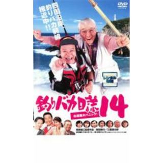 釣りバカ日誌14パンフレット あかるい 釣りバカ日誌14パンフレット あかるい