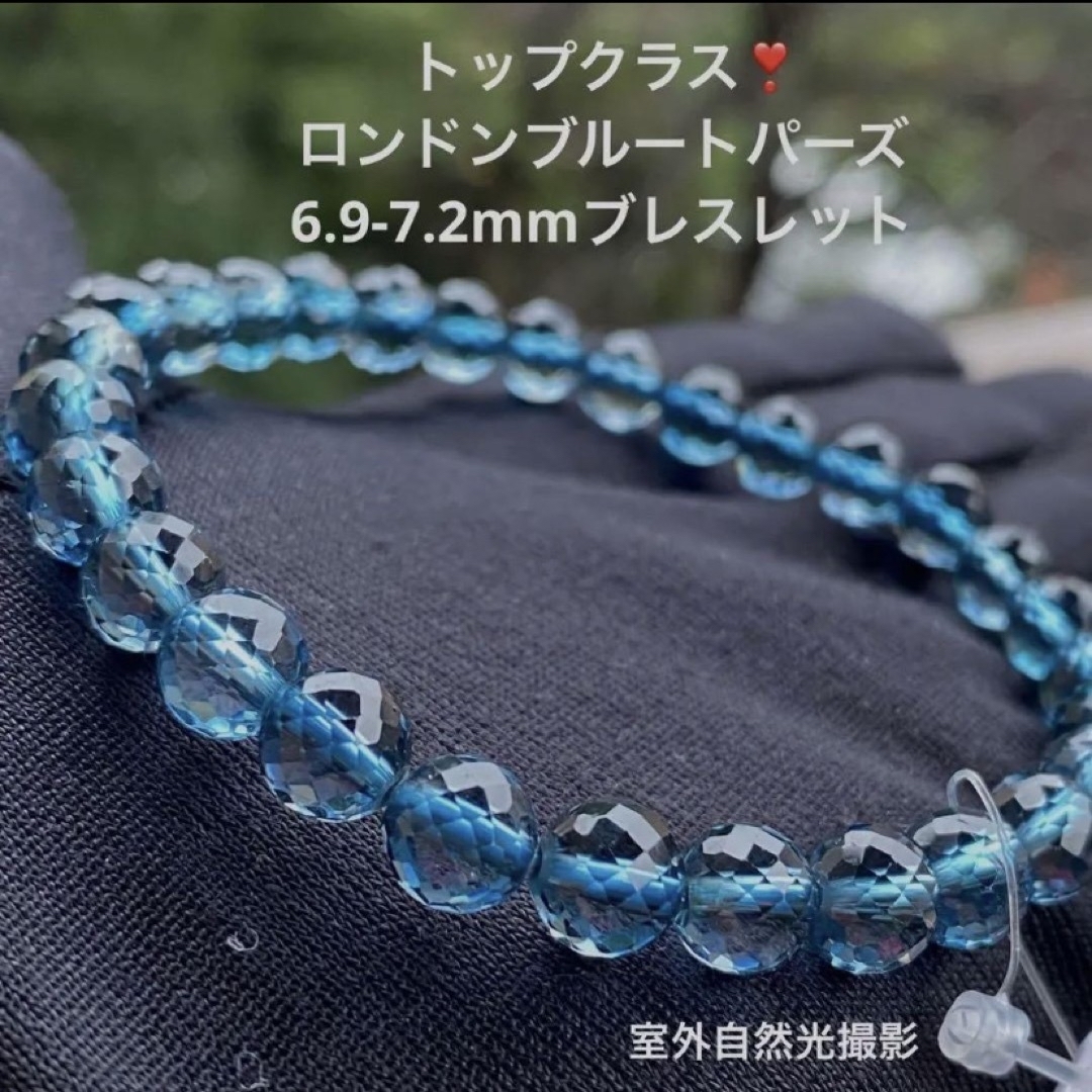 トップクラス❣️ 6.9-7.2mmロンドンブルートパーズブレスレット トップクラス❣️ 6.9-7.2mmロンドンブルートパーズブレスレット