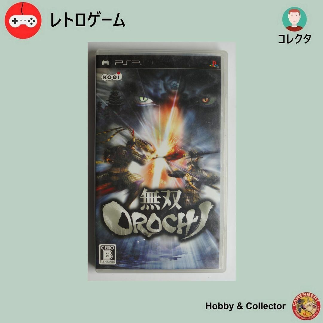 PlayStation Portable - 無双OROCHI ULJM-05314 PSP ゲーム PlayStation Portable - 無双OROCHI ULJM-05314 PSP ゲーム