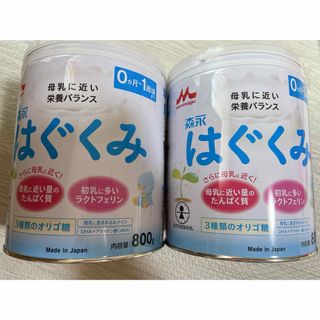 新品未使用】粉ミルク はぐくみ 800g✕8缶セット こぼれおち 新品未使用】粉ミルク はぐくみ 800g✕8缶セット こぼれおち