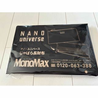 ナノユニバース(nano・universe)のじゃばら長財布(長財布)