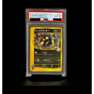 カリンのブラッキー psa10のフリマアイテム一覧 カリンのブラッキー psa10のフリマアイテム一覧