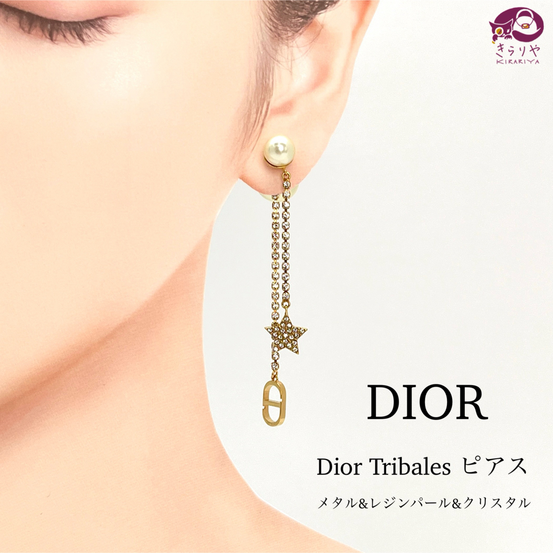 DIOR Tribales ピアス 片耳 レジンパール クリスタル ゴールド B DIOR Tribales ピアス 片耳 レジンパール クリスタル ゴールド B