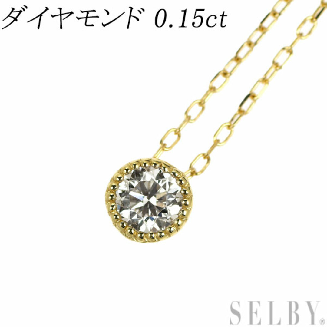 K18YG ダイヤモンド ペンダントネックレス 0.15ct アクセサリー K18YG ダイヤモンド ペンダントネックレス 0.15ct アクセサリー