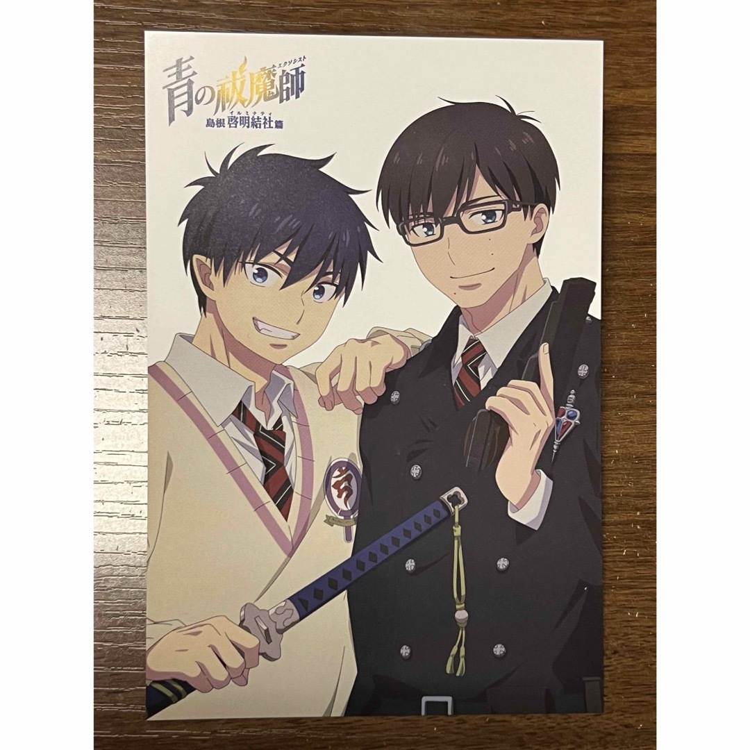 青の祓魔師 青エク 奥村燐&奥村雪男 ポストカードの通販 by ラプ 青の祓魔師 青エク 奥村燐&奥村雪男 ポストカードの通販 by ラプ