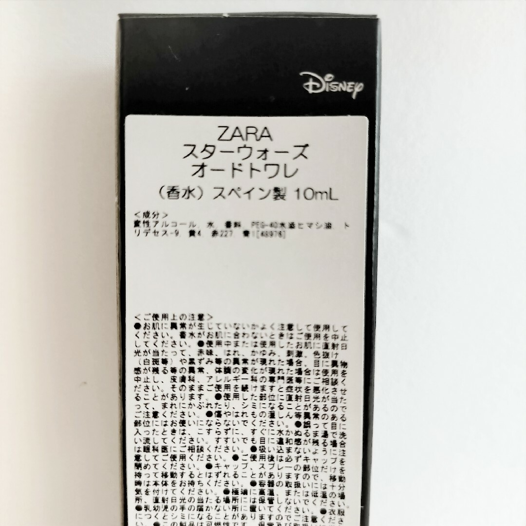 ZARA - 【新品未使用】ZARA スターウォーズ コラボ 香水 10ml ZARA - 【新品未使用】ZARA スターウォーズ コラボ 香水 10ml