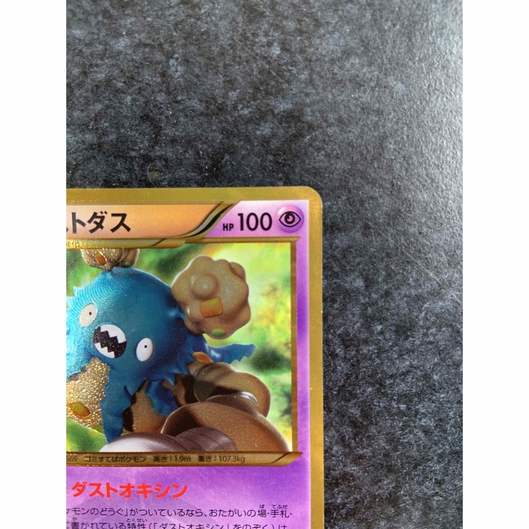ポケモンカード ダストダス 056/051 UR BW8 色違いの通販 by K's ポケモンカード ダストダス 056/051 UR BW8 色違いの通販 by K's