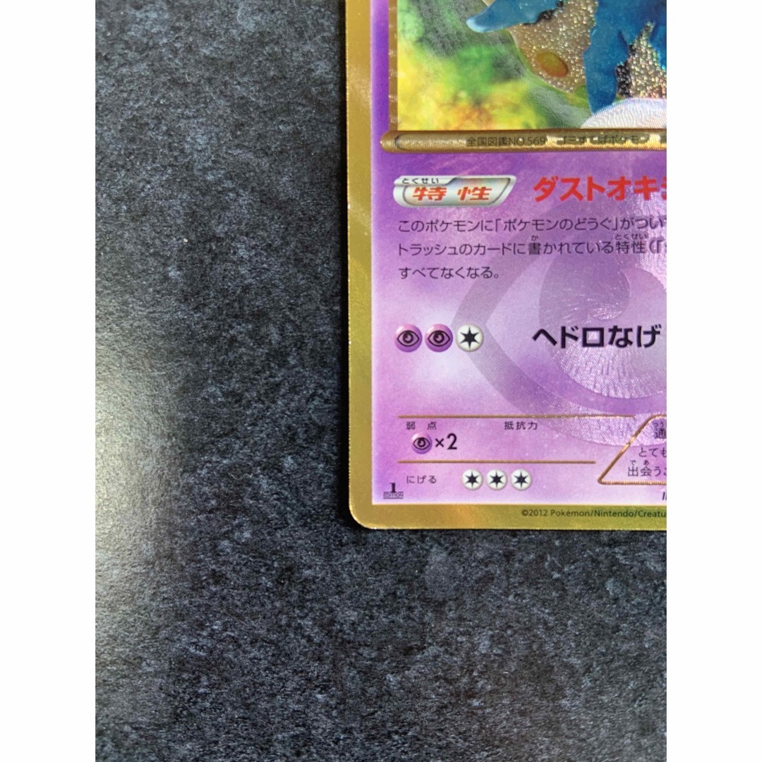 ポケモンカード ダストダス 056/051 UR BW8 色違いの通販 by K's ポケモンカード ダストダス 056/051 UR BW8 色違いの通販 by K's