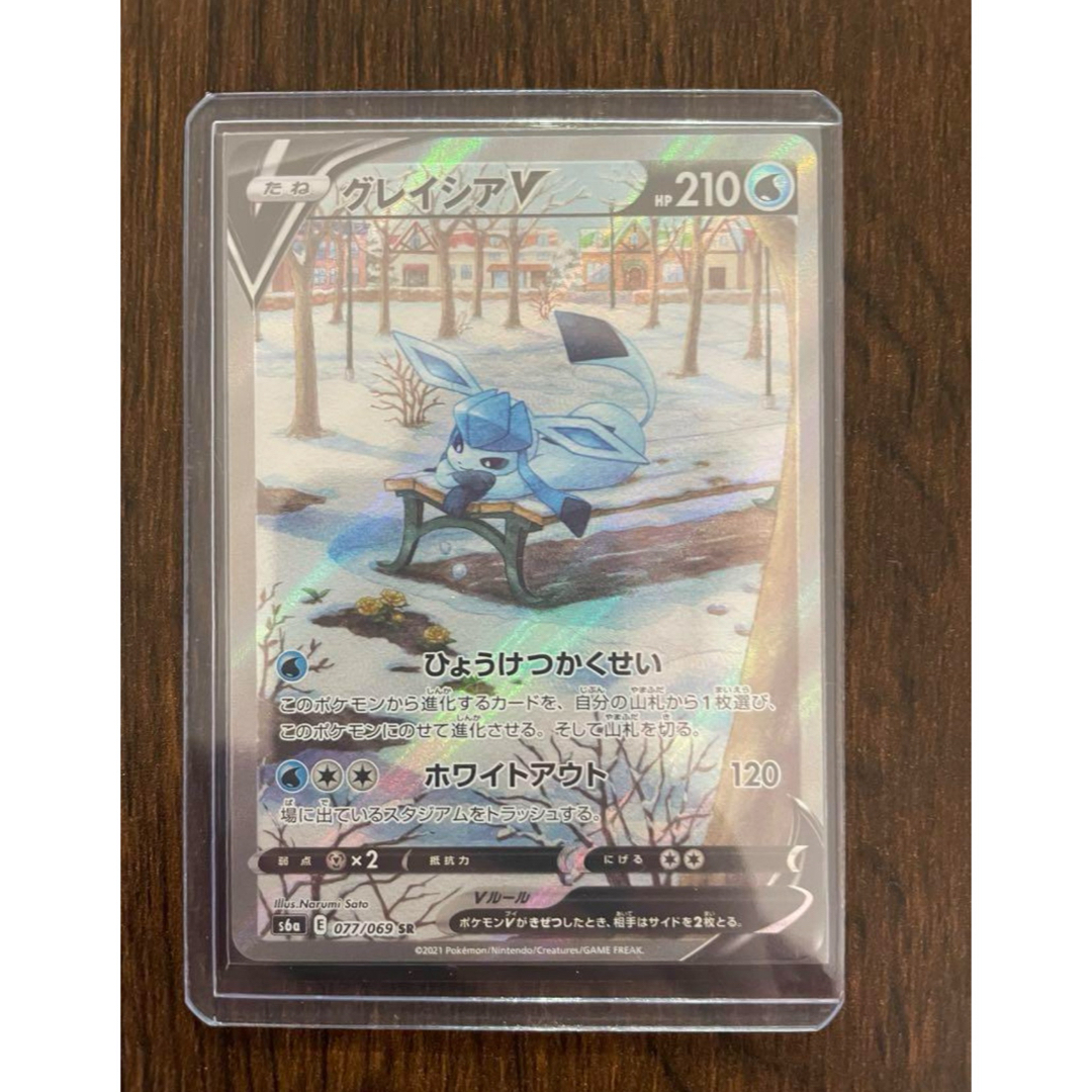 ポケモンカード グレイシアV s6a 077/069 SR ポケモンカード グレイシアV s6a 077/069 SR