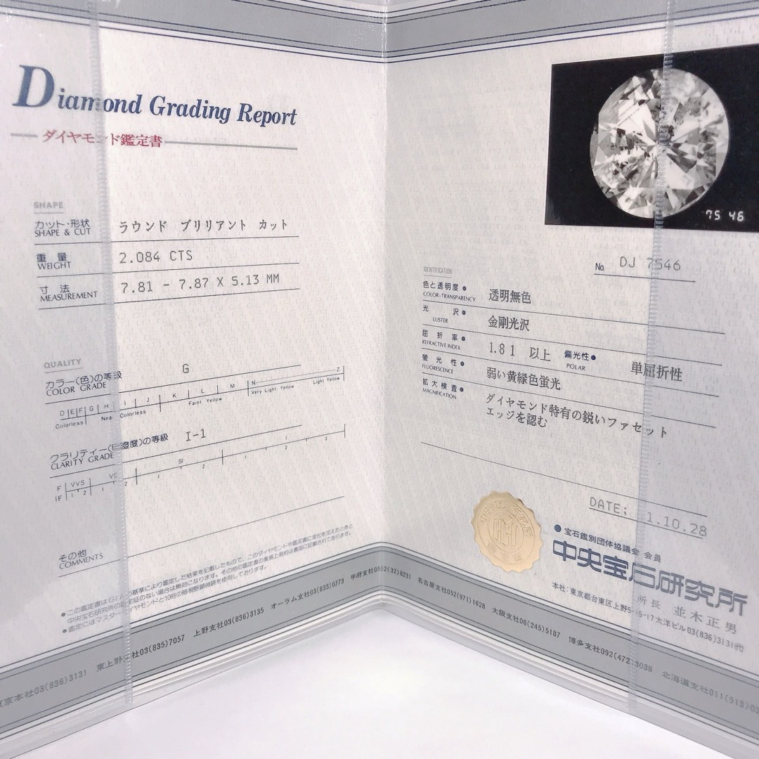 計2.67ct 大粒 ダイヤモンドリング PT900 ダイヤ 2ctアップ 希少 計2.67ct 大粒 ダイヤモンドリング PT900 ダイヤ 2ctアップ 希少
