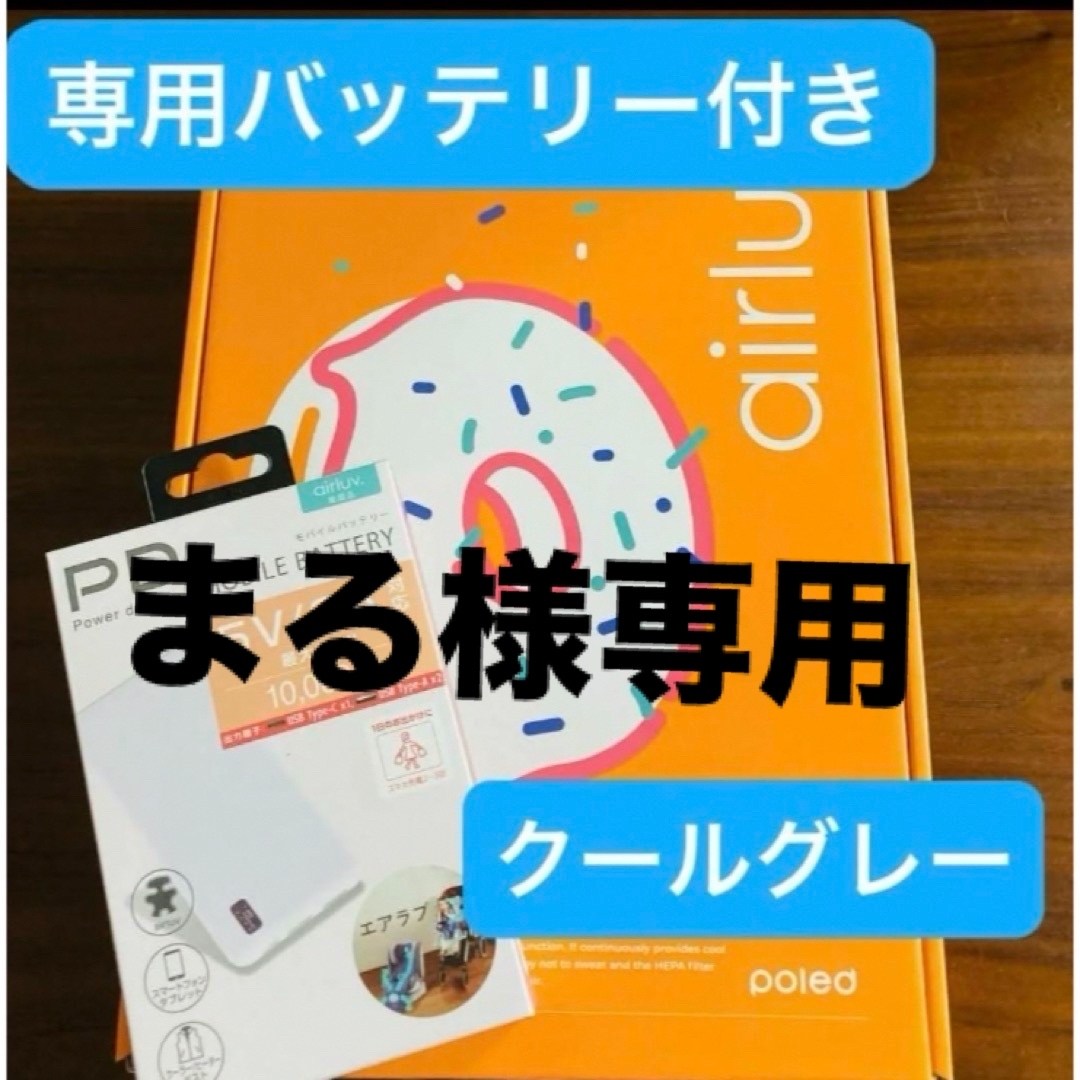エアラブ4ドーナツ エアラブ4ドーナツ