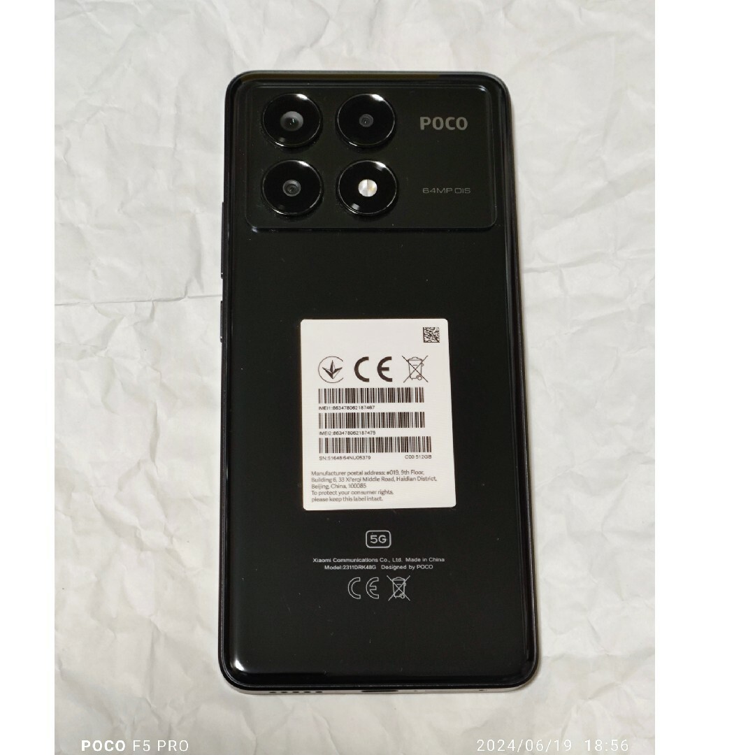 POCO X6 Pro 67W充電器付き Xiaomi 美品 携帯電話本体 POCO X6 Pro 67W充電器付き Xiaomi 美品 携帯電話本体