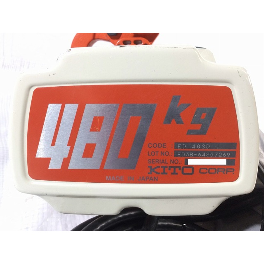 ☆比較的綺麗☆KITO キトー 電気チェーンブロック ED48SD ☆比較的綺麗☆KITO キトー 電気チェーンブロック ED48SD