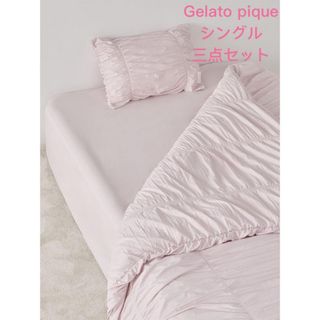 gelato pique(シーツ/カバー)のフリマアイテム一覧 gelato pique(シーツ/カバー)のフリマアイテム一覧