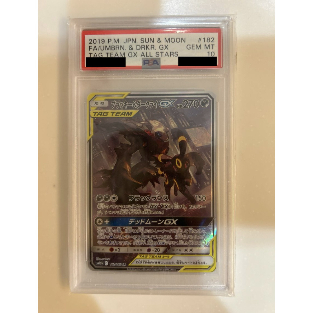 ブラッキー&ダークライgx SR PSA10|ポケモンカードゲーム ブラッキー&ダークライgx SR PSA10|ポケモンカードゲーム