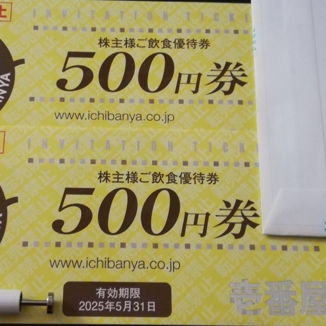 ココイチ CoCo壱番屋 株主優待 チケットの施設利用券(その他)の商品写真
