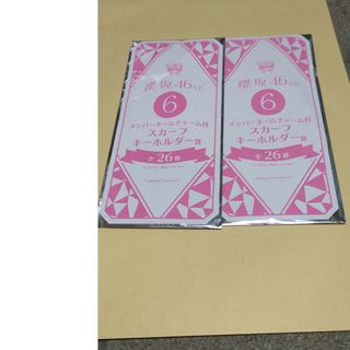 櫻坂46(おもちゃ/ぬいぐるみ)のフリマアイテム一覧 櫻坂46(おもちゃ/ぬいぐるみ)のフリマアイテム一覧